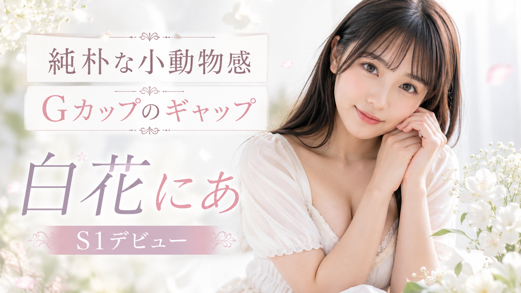 ※アイキャッチ画像はAI生成によるイメージ画像であり、本人画像ではありません。